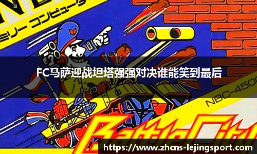 乐竞体育官方网站