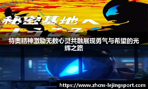 乐竞体育官方网站