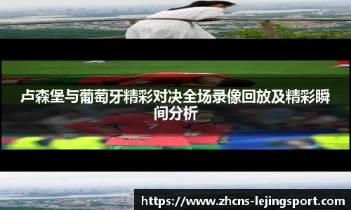 乐竞体育官方网站